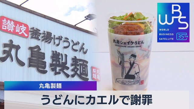 2025年最新 丸亀製麺のクーポン一覧！釜揚げ半額・天ぷら無料 - トクペイ.jp