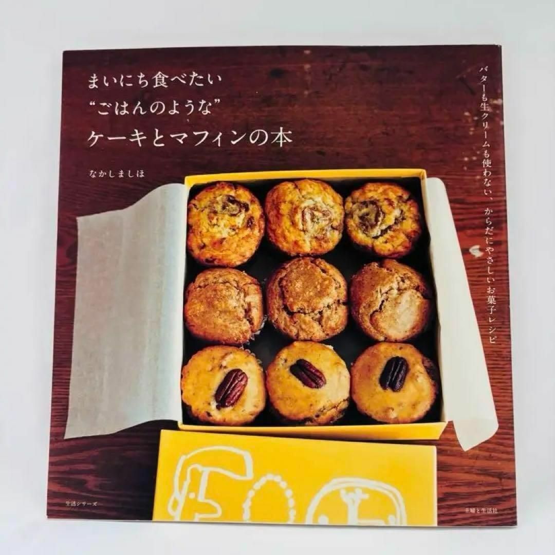 なかしましほさんレシピでアップルパイ : こんな生活を淡々と