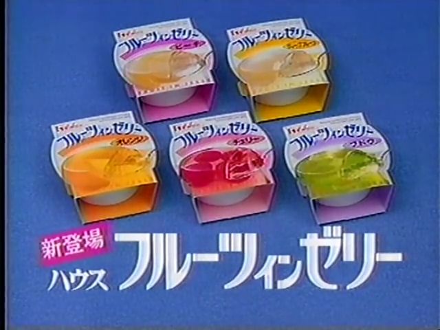 テレホンカード アイドル テレカ 安達祐実 ハウスフルーツインゼリー A0004-0019 ハウス フルーツインゼリ