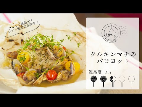 クルキンマチ ヒメダイ のバター焼き定食 2,000円 - 恩納村、海鮮料理 浜の家の写真 - トリップアドバイザ