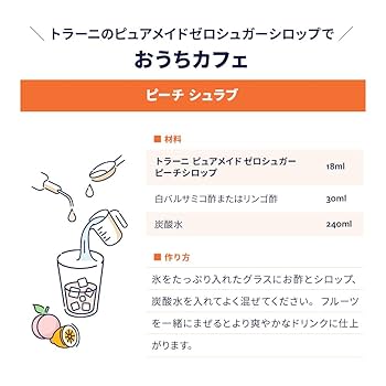 基本からアレンジまで！思わずつくりたくなる「ガムシロップ グラニュー糖」のレシピ集クックパッド