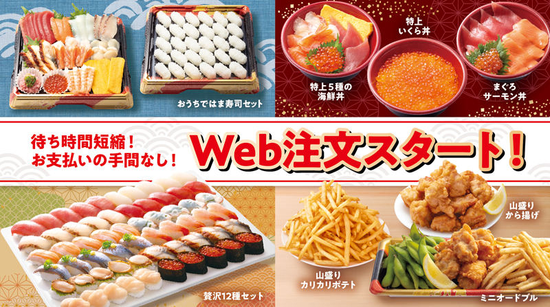 はま寿司の持ち帰り「500円丼ぶり」が素晴らしい！おうちではま寿司セットもあるよ！茨城県古河市周辺のデカ盛りグルメ探訪 埼玉・栃木・群馬も行きます