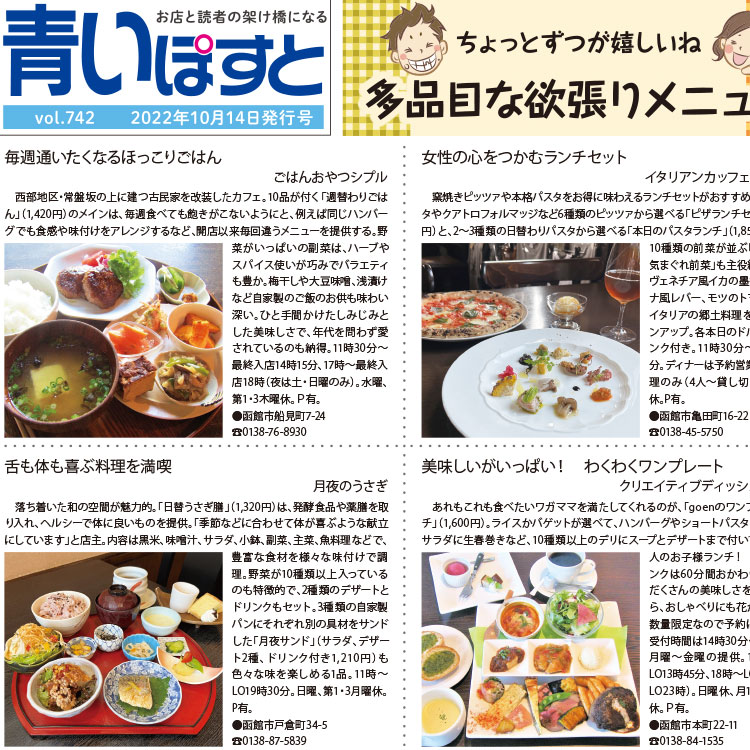 岡山市厚生町にある「函館市場 岡山新屋敷店」、ランチが充実してる寿司屋さん🍣 価格帯は海都くらい、ランチメニューが寿司や丼のセットとか色々あった。暑いのでさっぱりしたものが食べたい季節だね☀️ @hakodateichiba_shinyashiki
