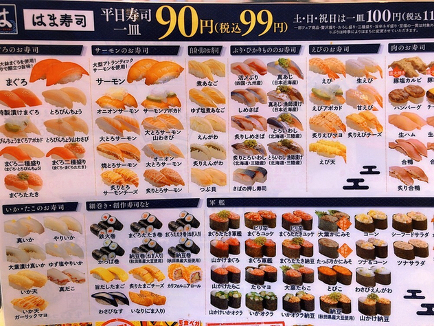 はま寿司 「旨ねた夏祭り」が6日から開催中！『期間限定メニューおすすめ3選』食べられるのは今だけ！イチオシichioshi