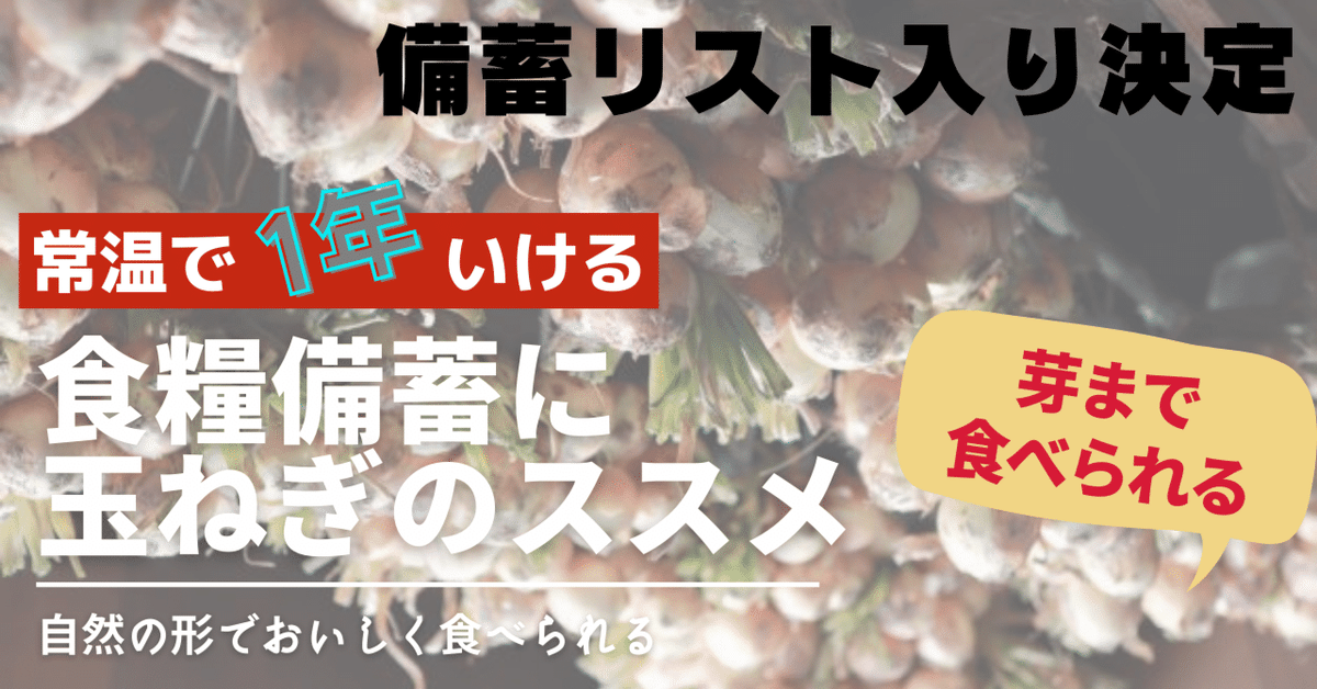 八百屋直伝 新玉ねぎは常温で保存したらすぐに腐る！正しい保存方法を教えます 青髪のテツ- エキスパート - Yahoo!ニュース