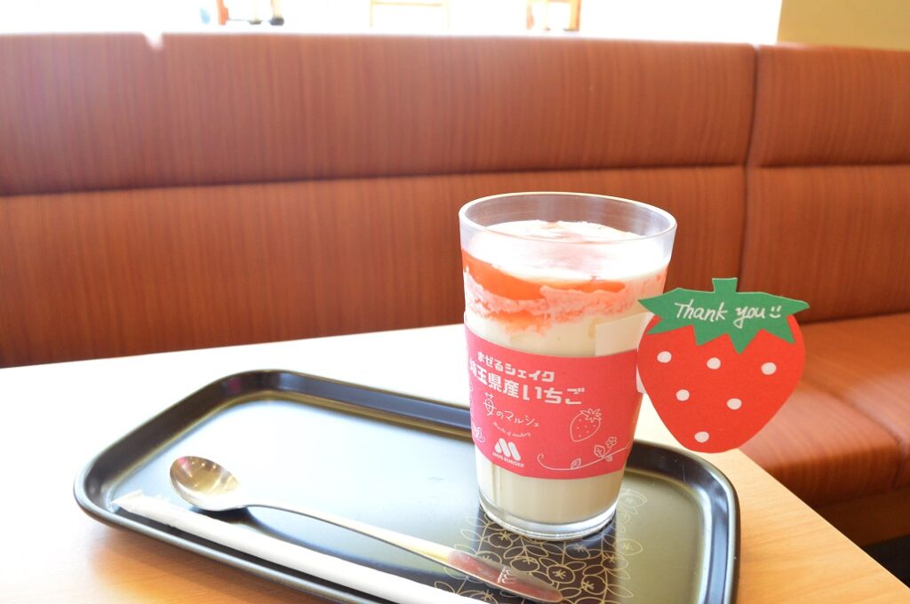 モスバーガー on X: 