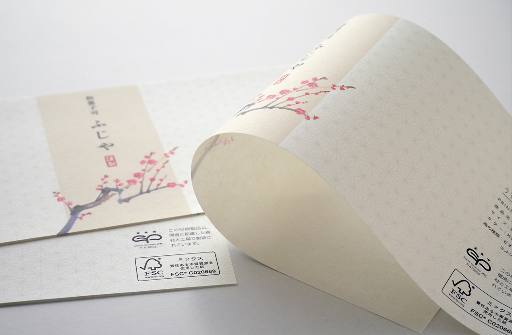 和菓子屋 包装紙」通販 - アスクル