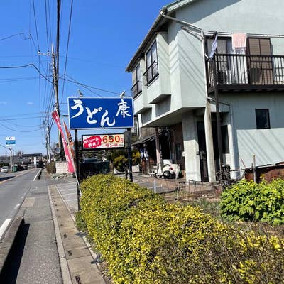 カレーうどん定食 冨士屋 すし・うどん店ふじやすしうどんてんの口コミ一覧おいしい！が増えるグルメアプリ「SARAH」