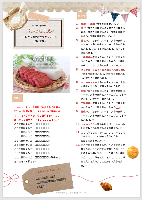 無料テンプレPDF 手書きで簡単レシピカードの作り方を紹介