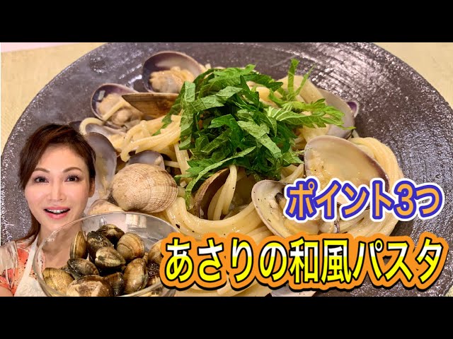 海苔香る♪納豆とあさりの和風パスタ