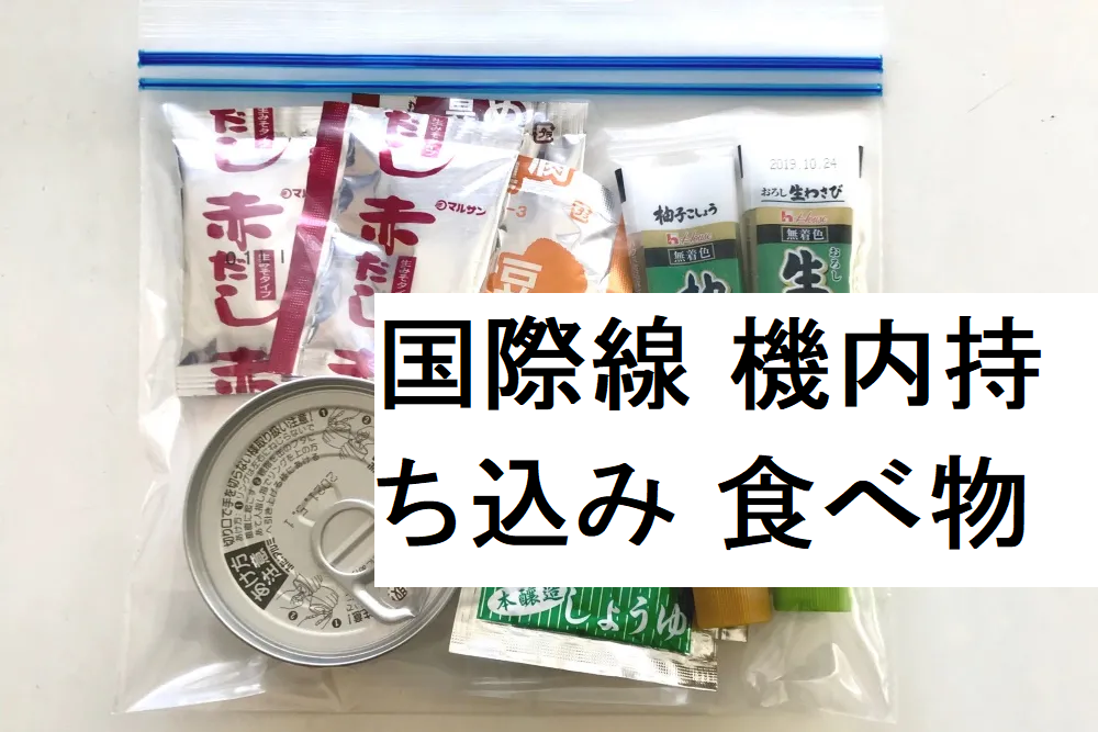 手荷物について日本ワーキングホリデー協会
