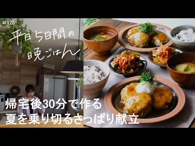 鶏手羽元のさっぱり煮 にら焼きたまご三色お浸し 食材宅配のヨシケイ 夕食ネット レシピ・メニュー・献立付き