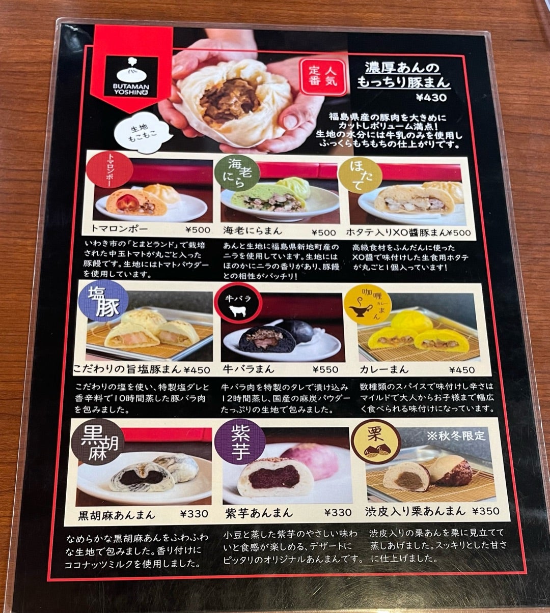 せっかくグルメ いわき市中華 華正楼 かせいろう ニラレバ＆酢豚＆豚まん店舗