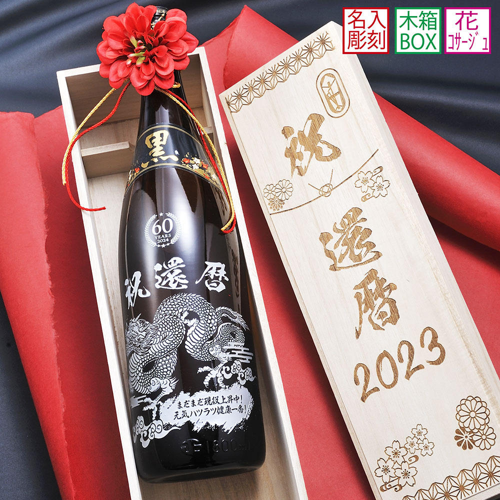 ボトル 焼酎のおしゃれなアレンジ・飾り方のインテリア実例RoomClip ルームクリップ