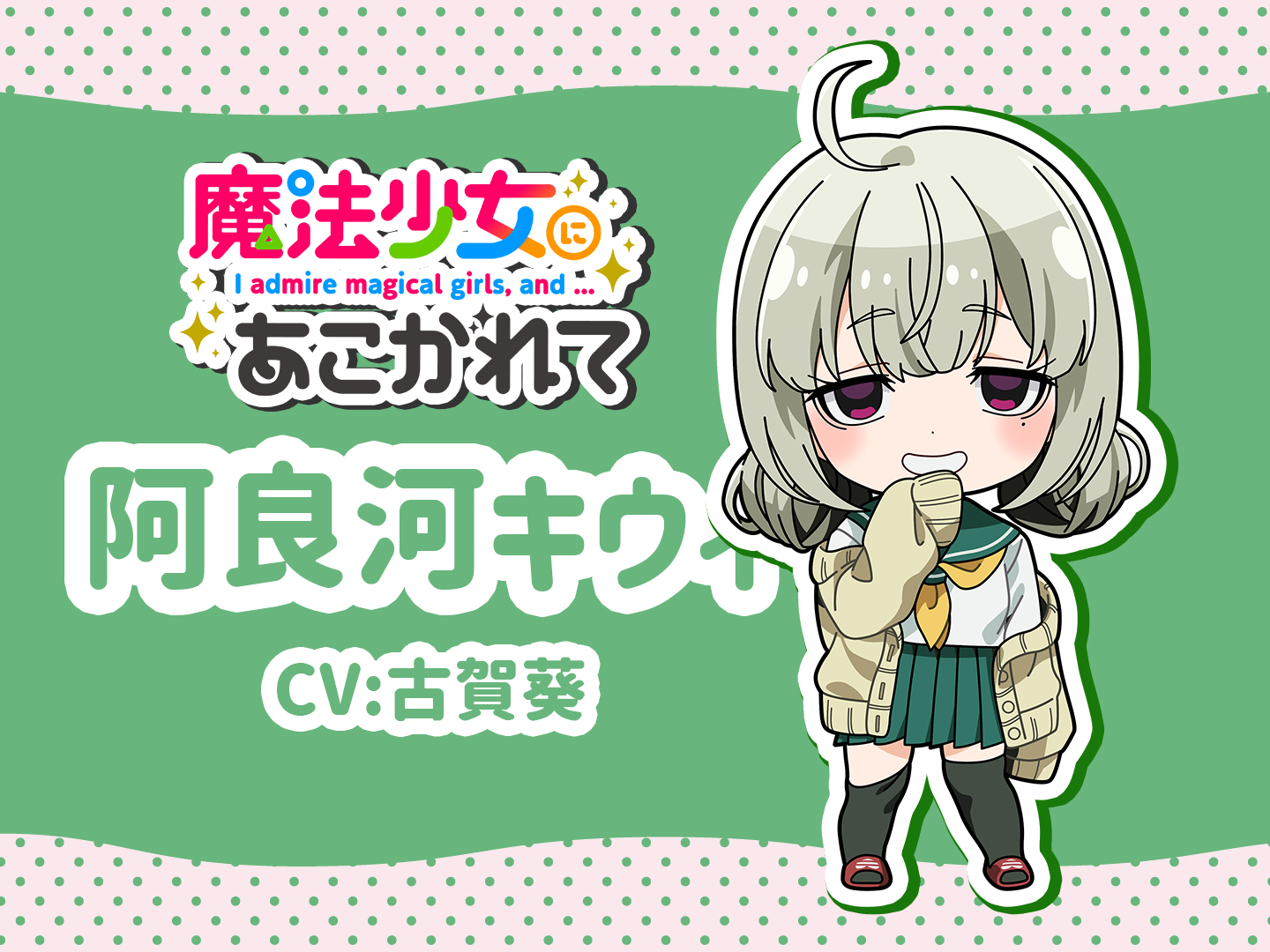 WSR Go To HOTEL 阿良河キウィ C OS02 R02-033 - C-labo OnlineShop