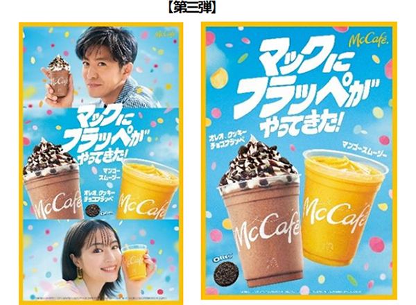 あーさわやかすぎるっ🥭マンゴースムージーマックカフェMcCafeマクドナルドカフェカフェ巡りカフェ部カフェスタグラムカフェタイムカフェ時間カフェ散歩カフェ好きさんと繋がりたいカフェスイーツフラッペ ※一部店舗では販売しておりません