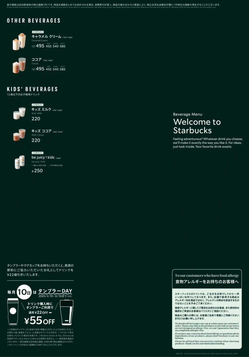 スタバマニア厳選 ホットドリンクおすすめ20選カスタムや温度変更も - macaroni