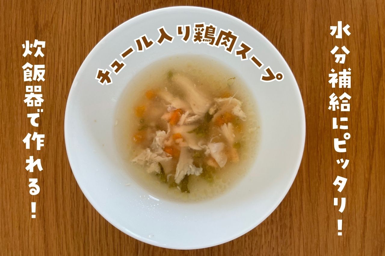 猫さんの手づくりごはん Vol.2 ホクホク野菜と鶏そぼろあんかけ 福猫本舗