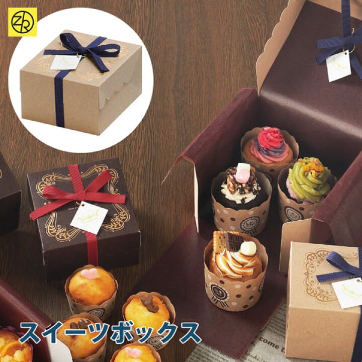 紙コップで作るバレンタインの「プレゼントボックス」保育士を応援する情報サイト 保育と暮らしをすこやかに ほいくらし