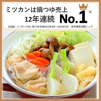 レビューキャンペーン対象商品 mizkan 〆まで美味しい 焼あごだし 鍋つゆ ストレートタイプ 750g×10袋 ミツカン 鍋 鍋の素 鍋スープ なべつゆあごだし鍋 あご出汁 スープ レビューキャンペーン対象商品 mizkan 〆まで美味しい 焼あごだし 鍋つゆ ストレートタイプ