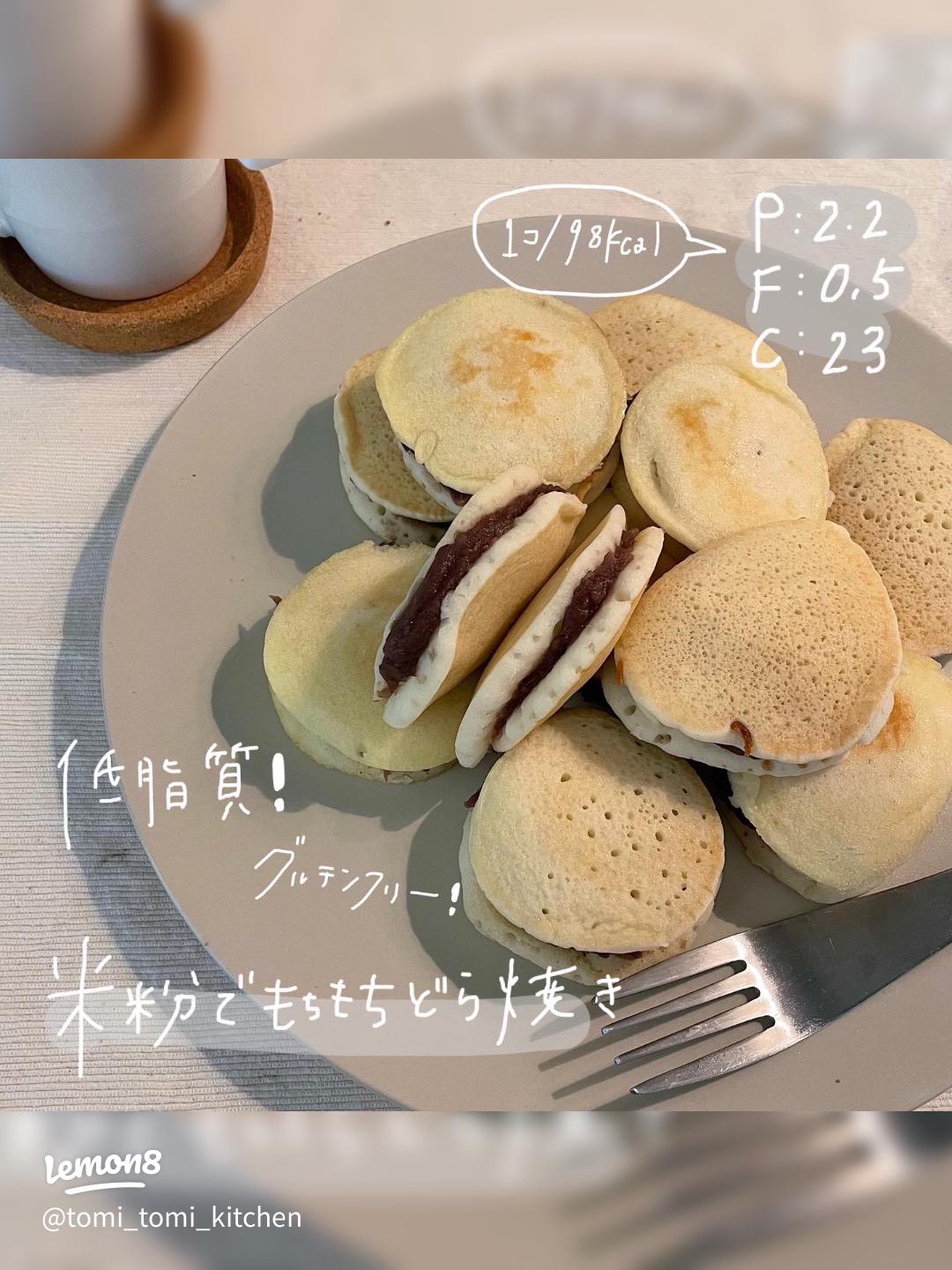 5で覚える 砂糖なしで豆腐と米粉のミニどら焼き