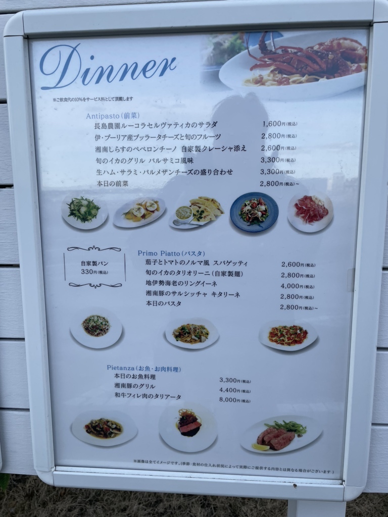 神奈川県横須賀市 ペット犬連れOK！「AzzurrA Mare SAJIMA アズーラマーレ佐島 」のランチコースメニューページ 2