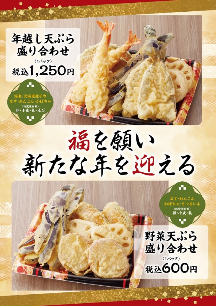 だし薫る天ぷら蕎麦