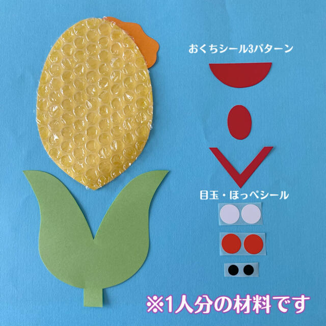 夏の製作みどり保育園北海道亀田郡七飯町