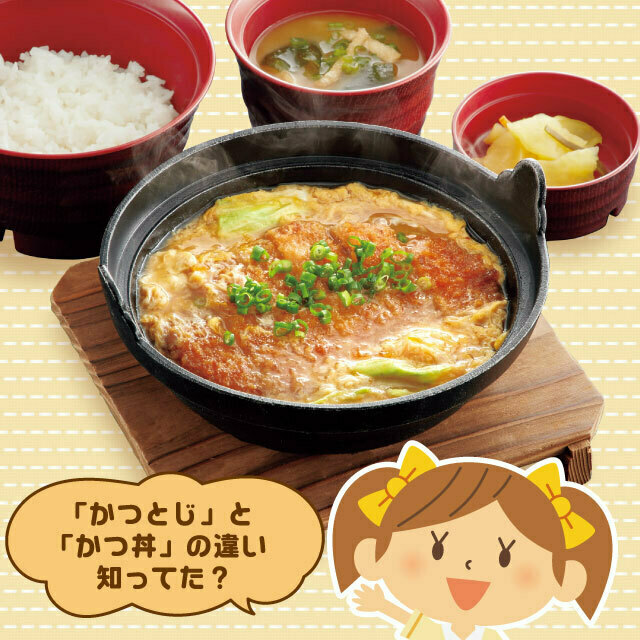 カツとじ丼」はかつお節、椎茸、昆布や九州しょうゆなどで作る丼つゆが特徴 - 日向経済新聞