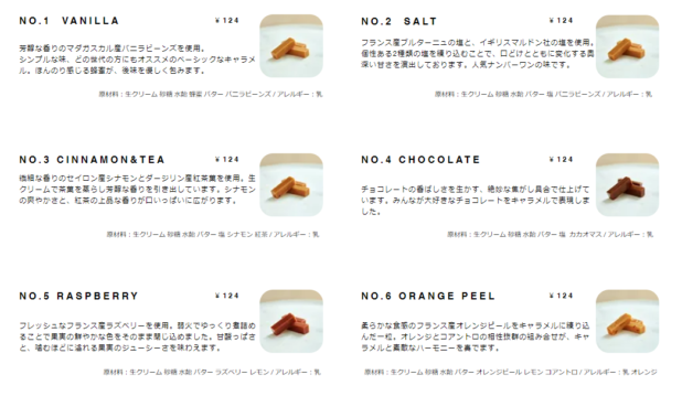 ナンバーシュガーのキャラメルで 人生に、ほんのすこしのしあわせを – NUMBER SUGAR ナンバーシュガー生キャラメル専門店