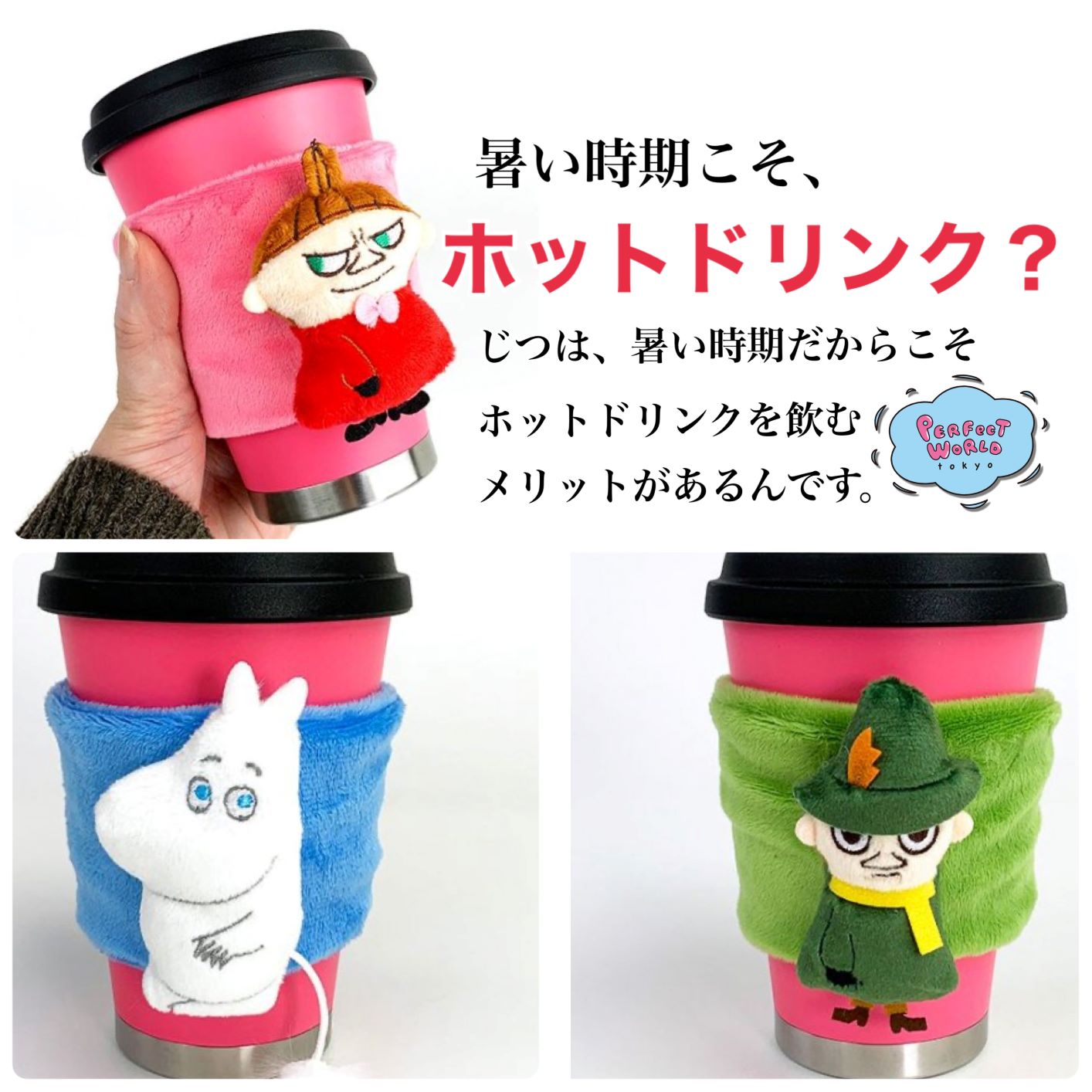 ホットドリンク」熱すぎるカップの“賢い持ち方”