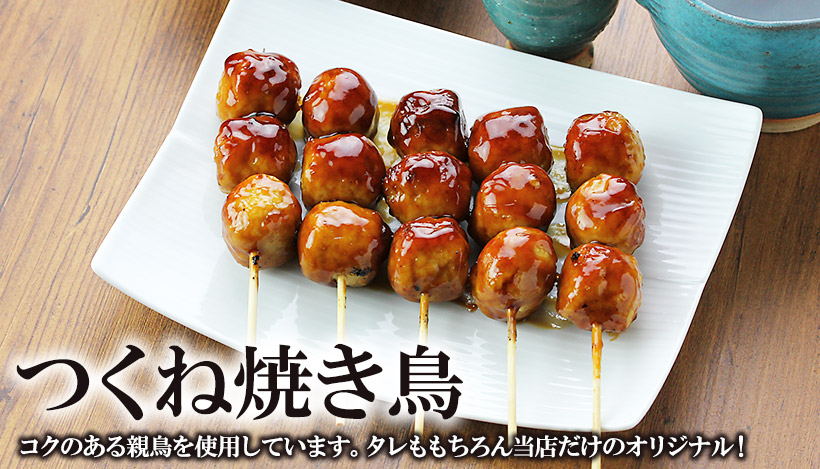 簡単おしゃれ☆やきとりぶたくし盛合せ