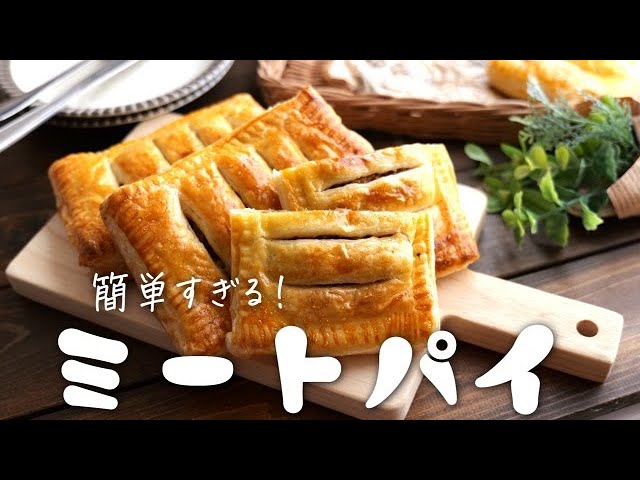 クリスマス料理 子どもが喜ぶ華やかミートパイレシピ・作り方 - E・レシピ