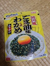 ふるさと納税 ザクザクわかめ韓国風ごま油風味と食べるラー油味 食べ比べセット 50g×各6袋 計12袋04209-0262宮城県多賀城市「韓国風ごま油味わかめふりかけシリーズ」新発売 〜2025年2月6日 木 に新発売～丸美屋食品工業株式会社のプレスリリース