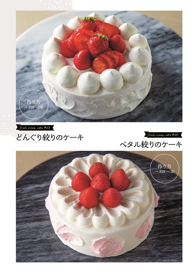 七夕を彩る！星空のような美しいケーキレシピをプロが伝授