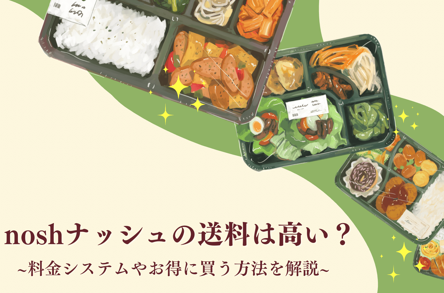 冷凍宅配食業界をけん引する「nosh」が、SNSで魅力をPRする “noshアンバサダー3期生” の募集を開始！フーズチャネル