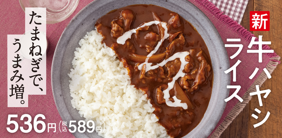 吉野家 「うますぎの米泥棒」「ご飯大盛り2杯食った」SNS絶賛の『絶品カレー鍋』旨みたっぷりで、白米が止まらなくなる ！ 実食レビュー画像・動画