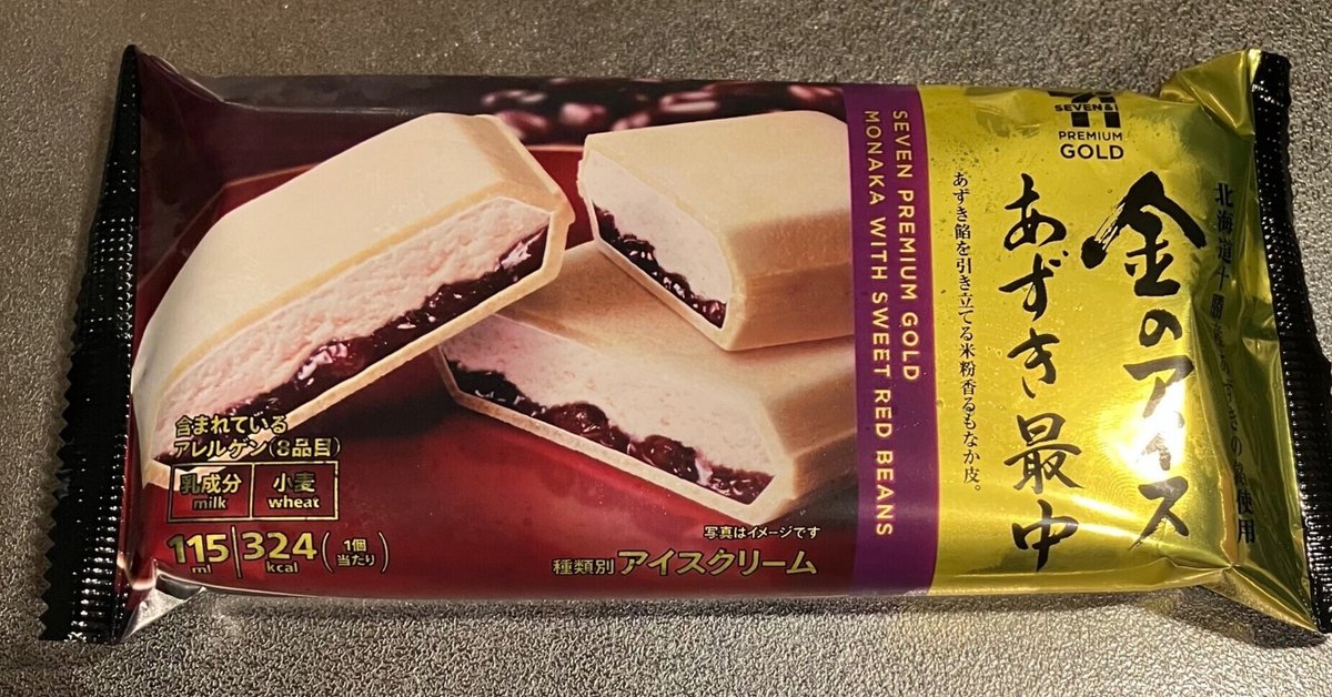 セブンイレブン 最上級な『金のあずき最中』が激ウマすぎる件シティリビングWeb
