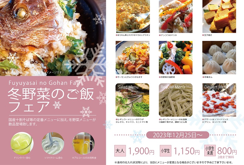 杉戸天然温泉 雅楽 うた の湯 緑に囲まれイイ湯だな - ピコリアンの日々