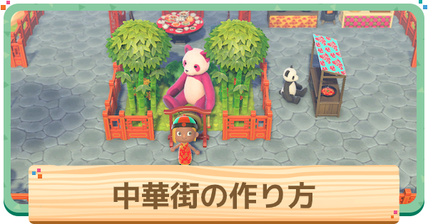 あつ森 part1：案内所にカラフルな街並みを作る - NABE GAME BLOG