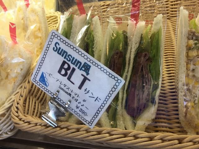 口コミ一覧 : サンサンサンド - 藤沢本町 サンドイッチ食べログ