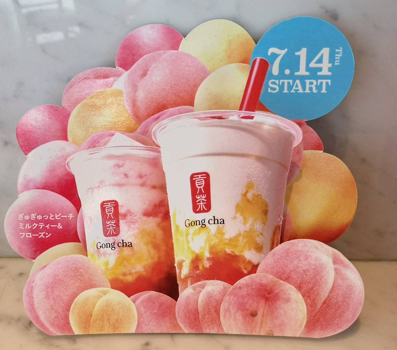 大人気メニューが、全店で販売開始！! 『黒糖ミルク ブラックティー』『黒糖ミルク ウーロンティー』Gong cha Japanゴンチャジャパン貢茶 Japan台湾茶アジアン ティー カフェ