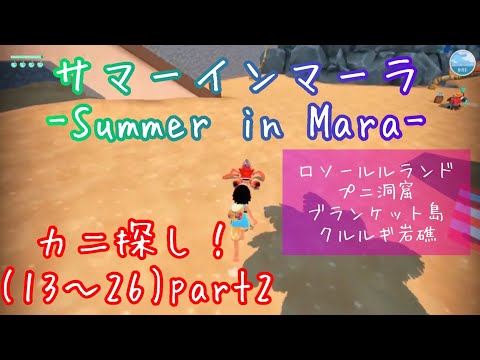 PineappleSummer in Mara WikiFandom