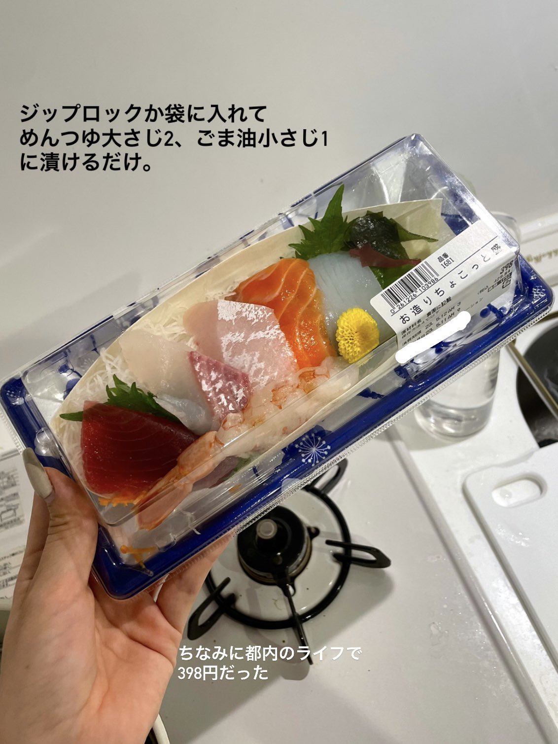 仕込み5分で合わせ調味料に漬けるだけ♪鯛刺しで「刺身のうまちゃん漬け」試したら こっくり旨味出た♡『あたらしい日日』こんな時代のニューノーマルな暮らし方。食と農、生活情報をお届けします