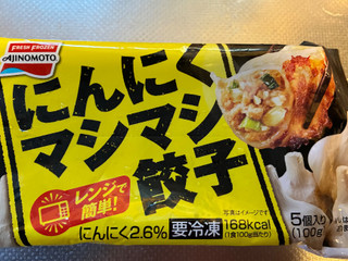 意外と普通だった セブンイレブン「味の素 にんにくマシマシ餃子」 - YouTube