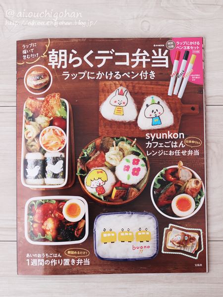 山本ゆりさんのとっておき！人気の簡単レシピキッコーマンホームクッキング