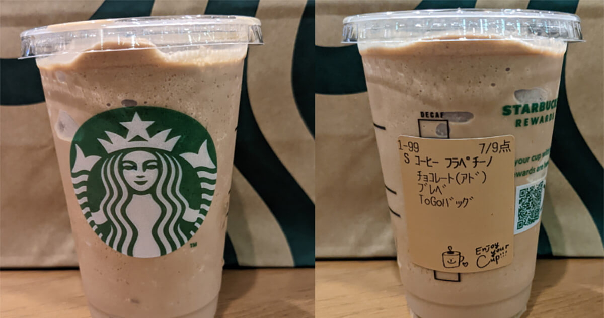 スタバカスタム あの大人気ドリンクをカスタムでもう一度飲みたい！ホットの濃厚コーヒー牛乳の注文方法まめ＠毎日スタバカスタム