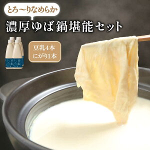 無調整豆乳で作る湯葉で！ほっこり湯葉丼今日は無調整豆乳で湯葉からつくる、湯葉丼のレシピをご紹介します📝 ゆばのやさしい味と、だしの効いたのあんがベストマッチ❤ほっこり温まる丼です。 できたての湯葉のコクとうまみはたまりません！ わさび醤油で湯葉刺しも