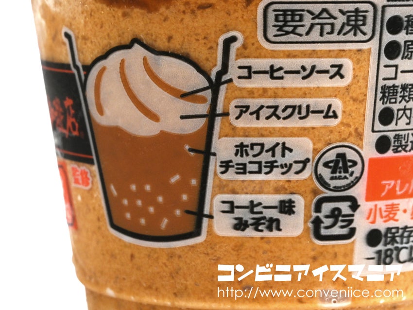 ドトールの「アイスコーヒーフロート」はシャリシャリの部分いっぱい！ - Enjoy Cafe