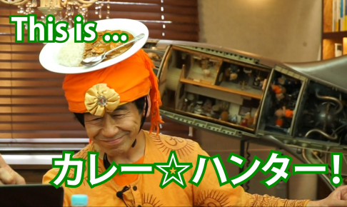 インドカレーやカツカレーが嫁探しに人間界へ！カレーの妖精「カレーシ」と恋を煮込むアプリが話題に！ - 女性向けアニメ情報サイトにじめん